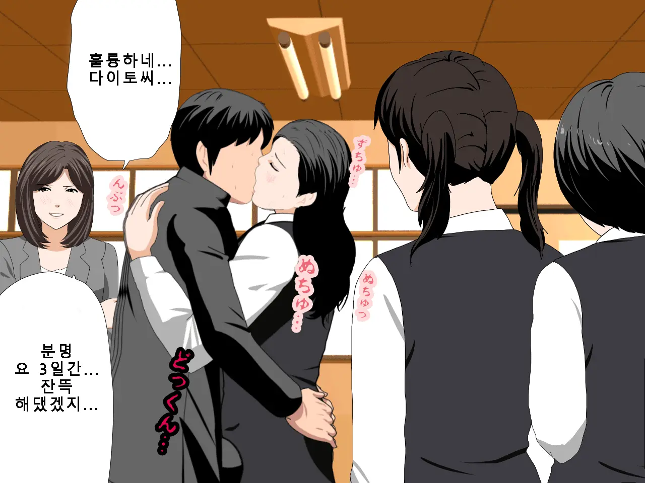 Saimin Uwaki Kenkyuubu Ch. 5